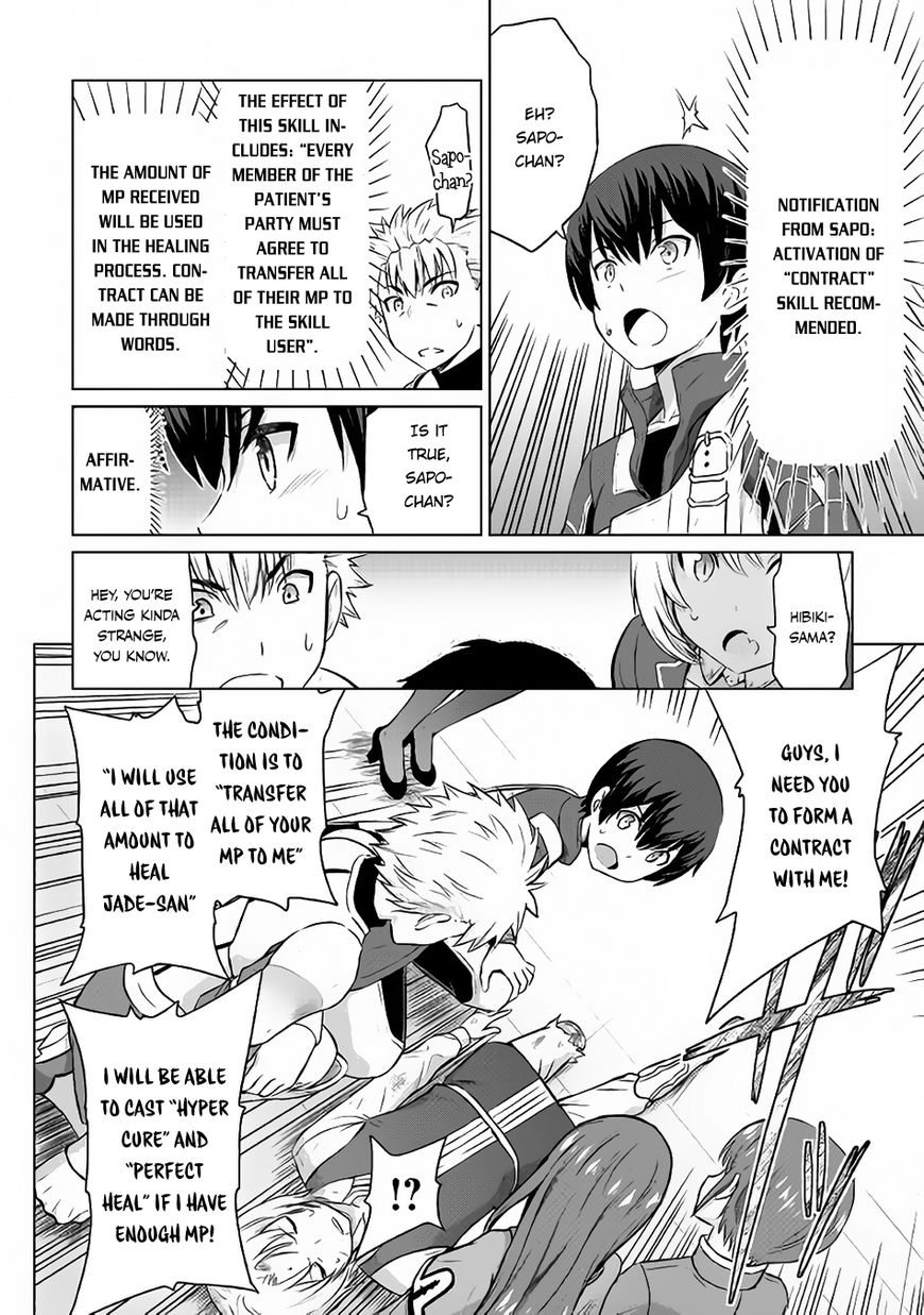 Saikyou no Shokugyou wa Yuusha Demo Kenja Demo Naku Kanteishi (Kari) Rashii Desu yo? Chapter 5 13